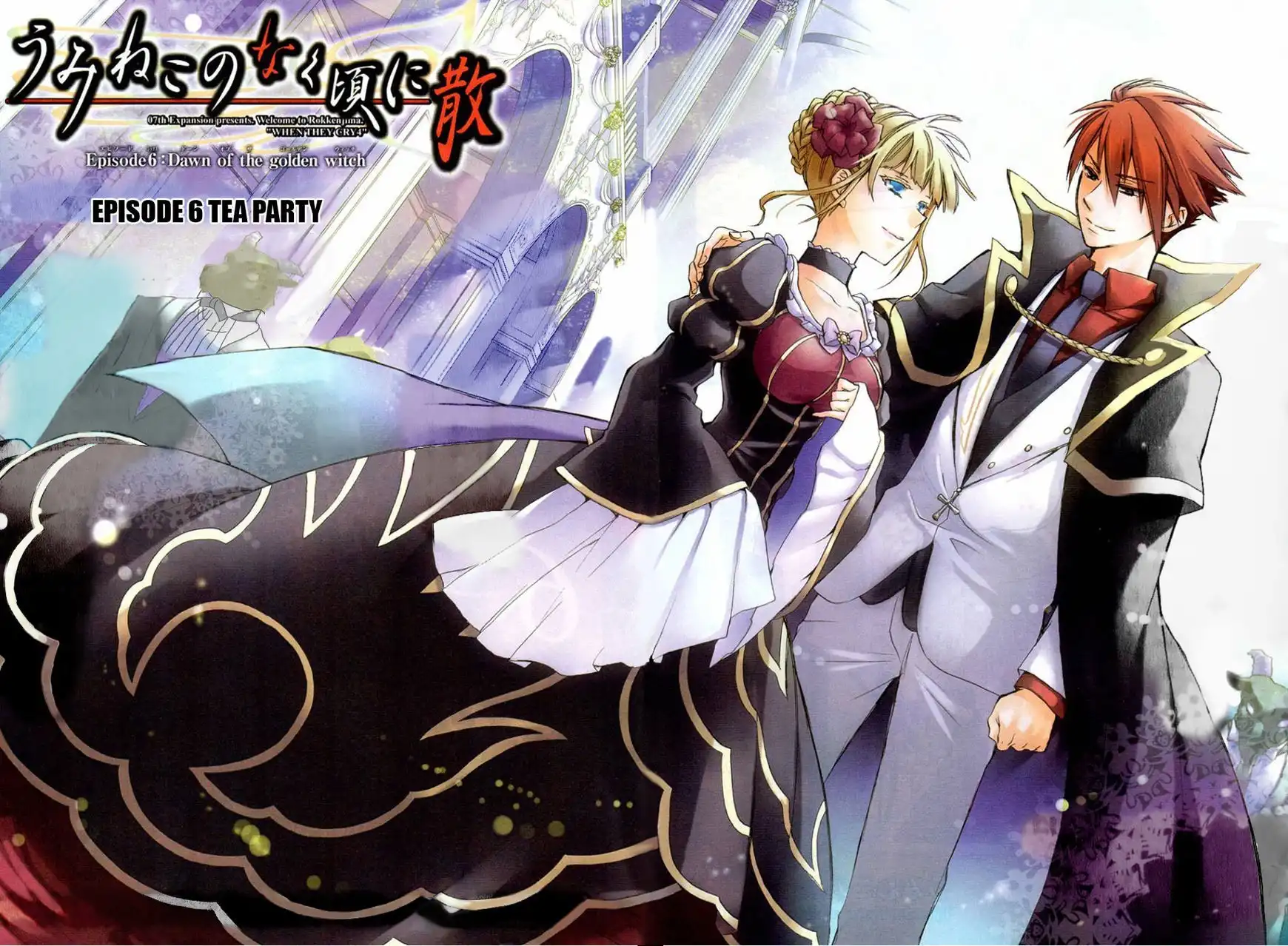 Umineko no Naku Koro ni Chiru Episode 6: Dawn of the Golden Witch Chapter 25 2